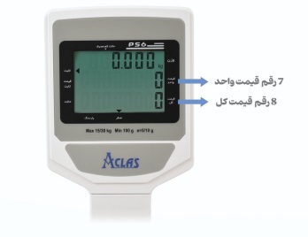 ترازو فروشگاهی B کلاس مدل PS6-XB پند تک